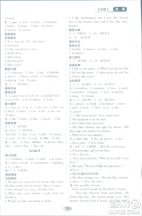 2018人教版資源與評(píng)價(jià)七年級(jí)英語上冊(cè)參考答案
