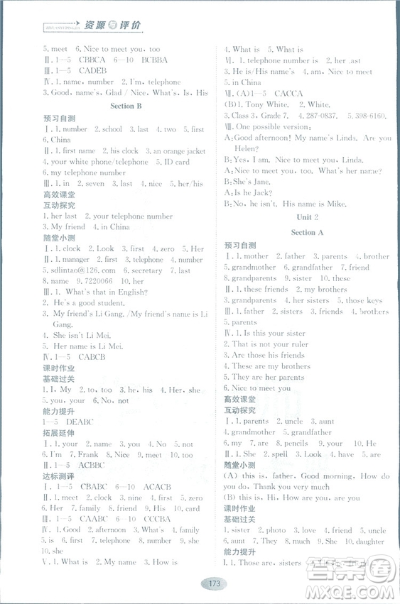 2018人教版資源與評(píng)價(jià)七年級(jí)英語上冊(cè)參考答案