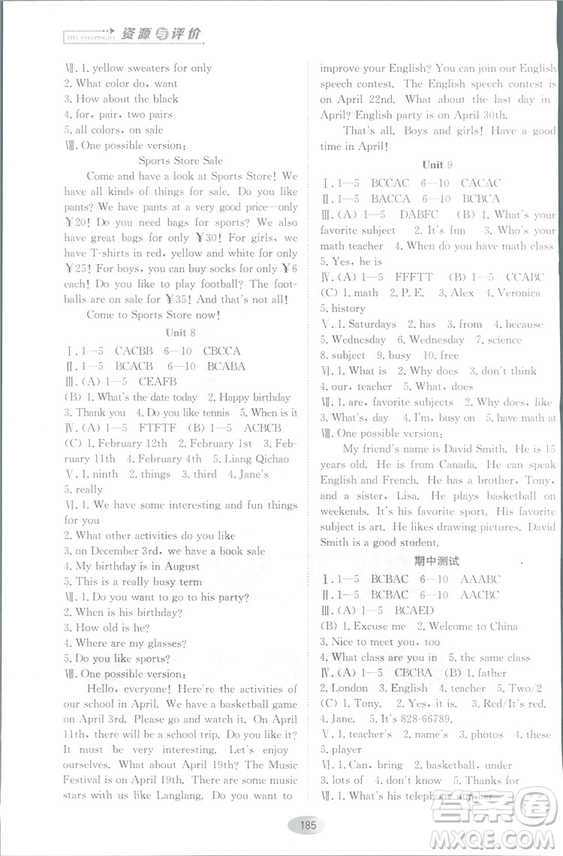 2018人教版資源與評(píng)價(jià)七年級(jí)英語上冊(cè)參考答案