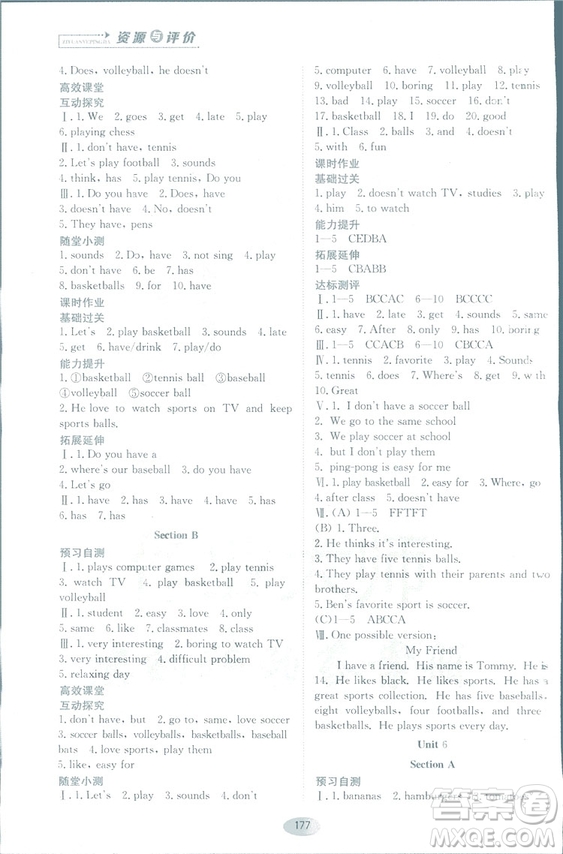 2018人教版資源與評(píng)價(jià)七年級(jí)英語上冊(cè)參考答案