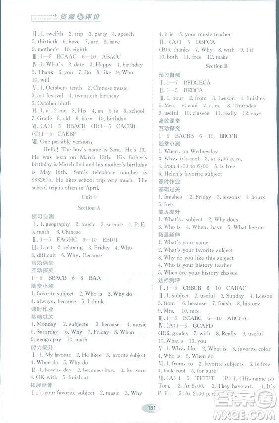 2018人教版資源與評(píng)價(jià)七年級(jí)英語上冊(cè)參考答案