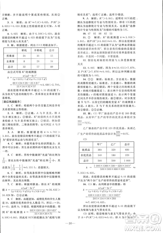 2018人教版資源與評價七年級數(shù)學(xué)上冊參考答案