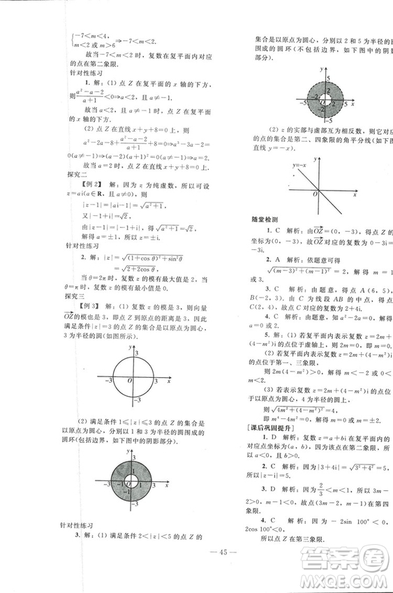 2018人教版資源與評價七年級數(shù)學(xué)上冊參考答案