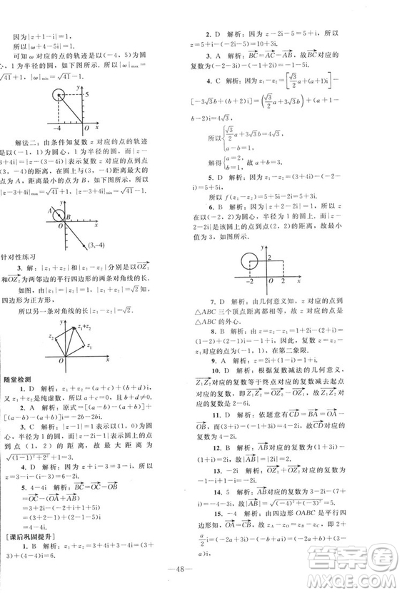 2018人教版資源與評價七年級數(shù)學(xué)上冊參考答案
