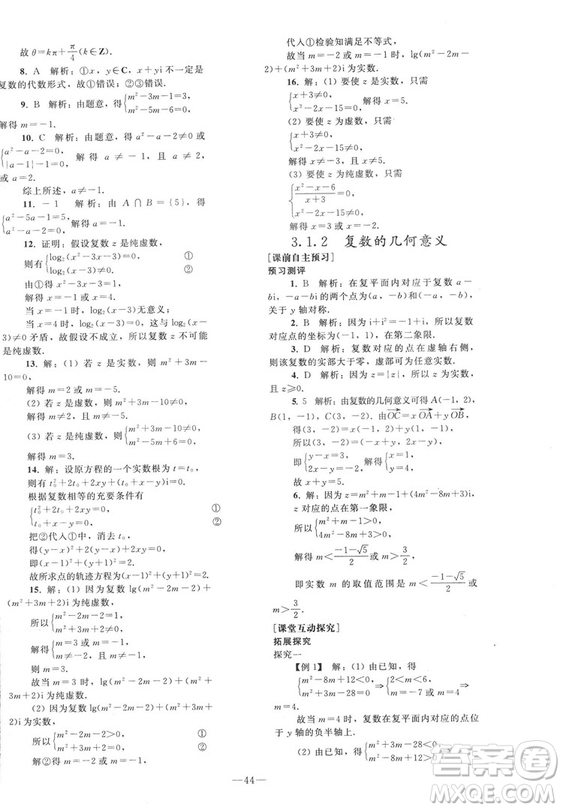 2018人教版資源與評價七年級數(shù)學(xué)上冊參考答案