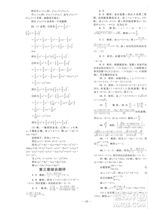 2018人教版資源與評價七年級數(shù)學(xué)上冊參考答案