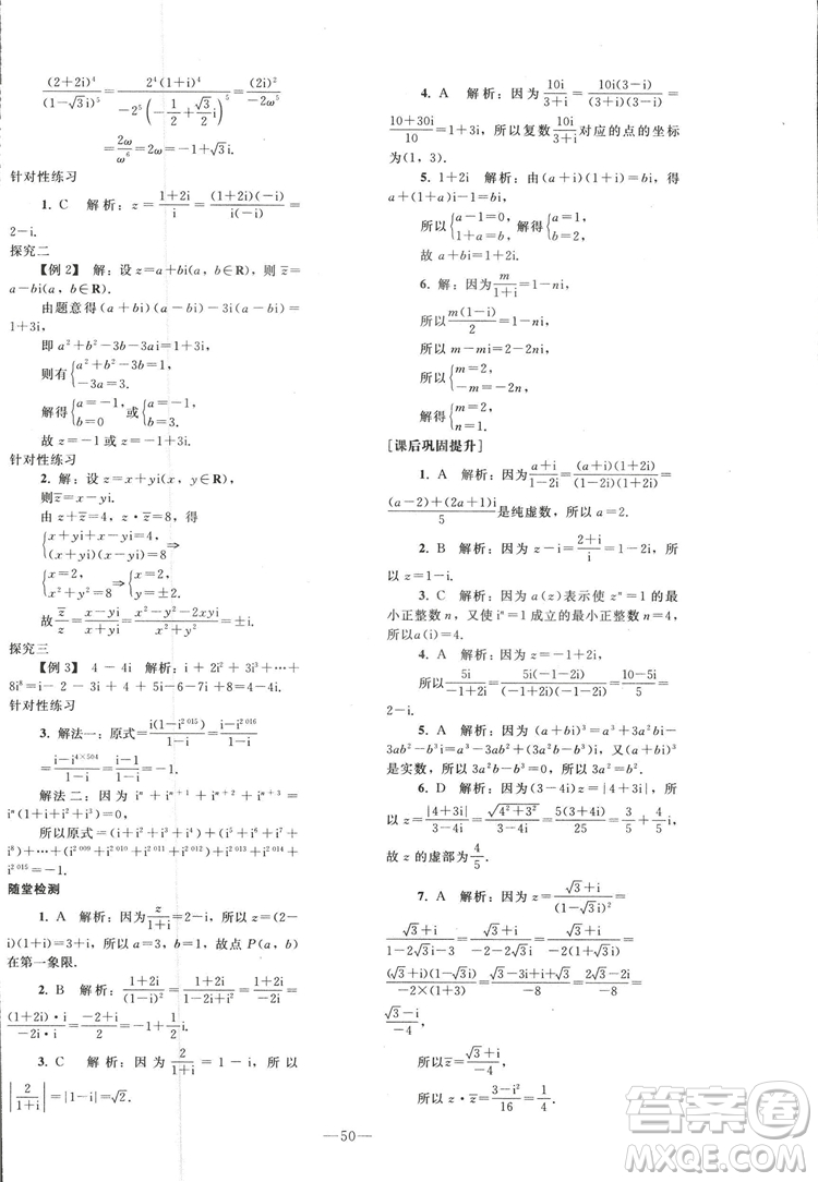 2018人教版資源與評價七年級數(shù)學(xué)上冊參考答案
