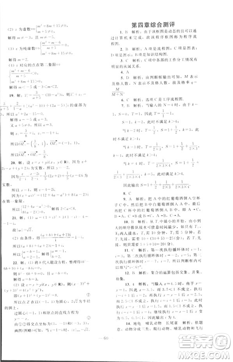 2018人教版資源與評價七年級數(shù)學(xué)上冊參考答案