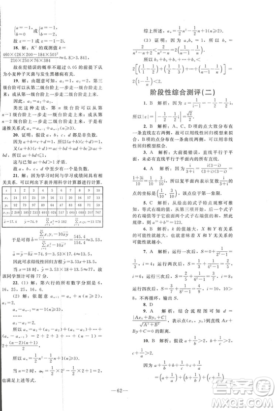 2018人教版資源與評價七年級數(shù)學(xué)上冊參考答案