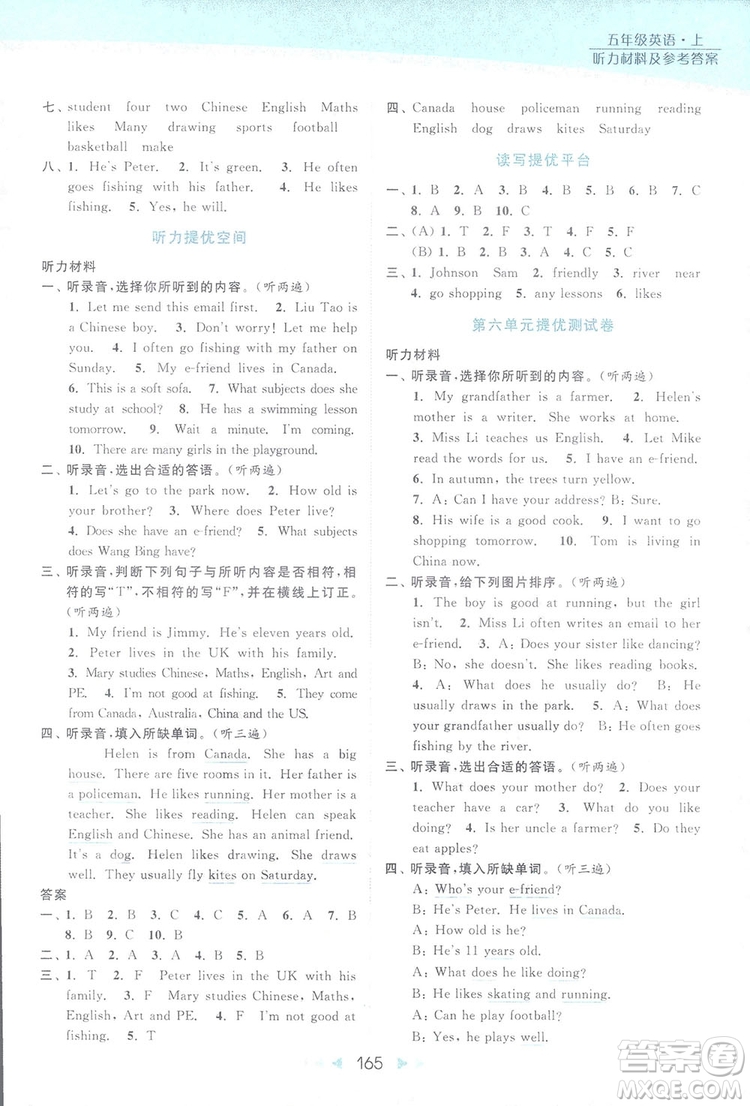 亮點(diǎn)給力2018提優(yōu)課時(shí)作業(yè)五年級(jí)英語(yǔ)上冊(cè)蘇教版答案