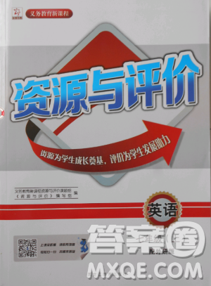 2018外研版資源與評價七年級英語上冊參考答案