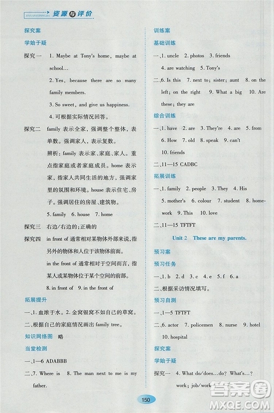 2018外研版資源與評價七年級英語上冊參考答案