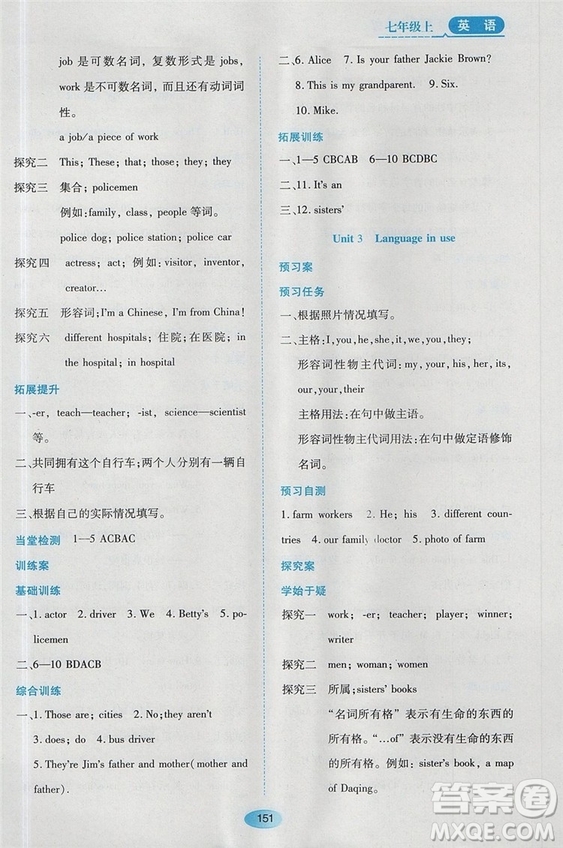 2018外研版資源與評價七年級英語上冊參考答案