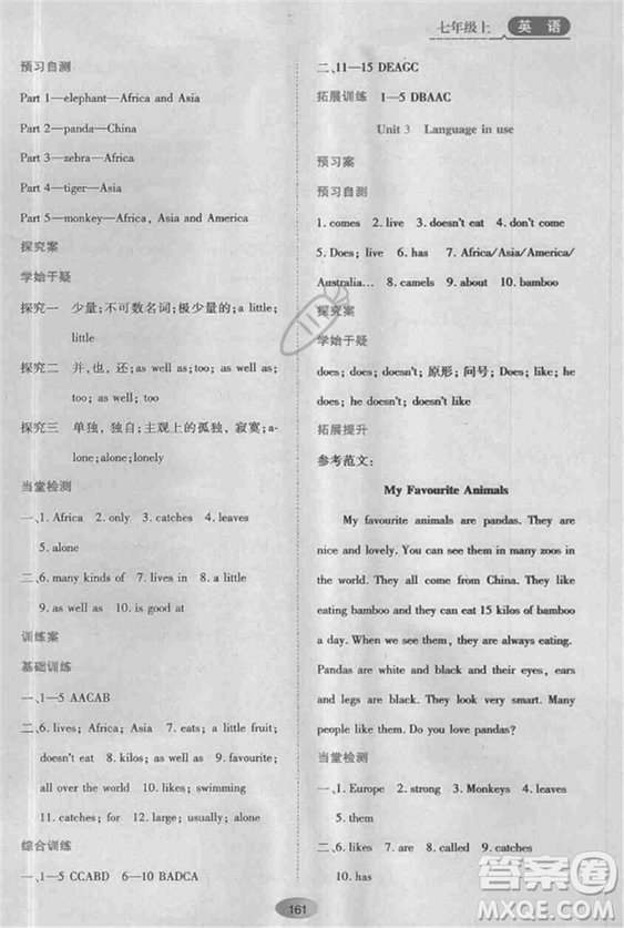 2018外研版資源與評價七年級英語上冊參考答案