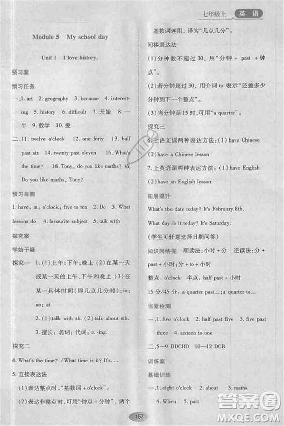 2018外研版資源與評價七年級英語上冊參考答案