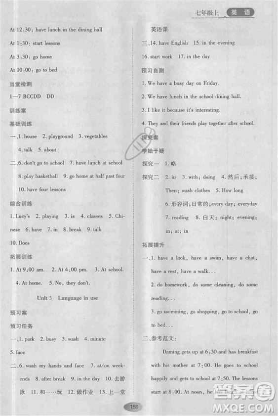 2018外研版資源與評價七年級英語上冊參考答案