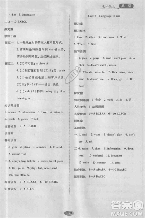 2018外研版資源與評價七年級英語上冊參考答案
