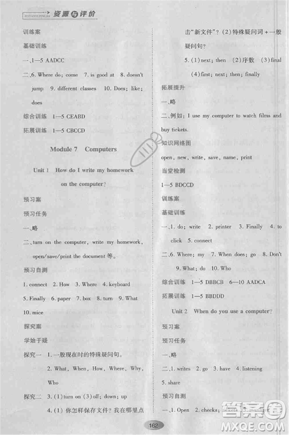 2018外研版資源與評價七年級英語上冊參考答案