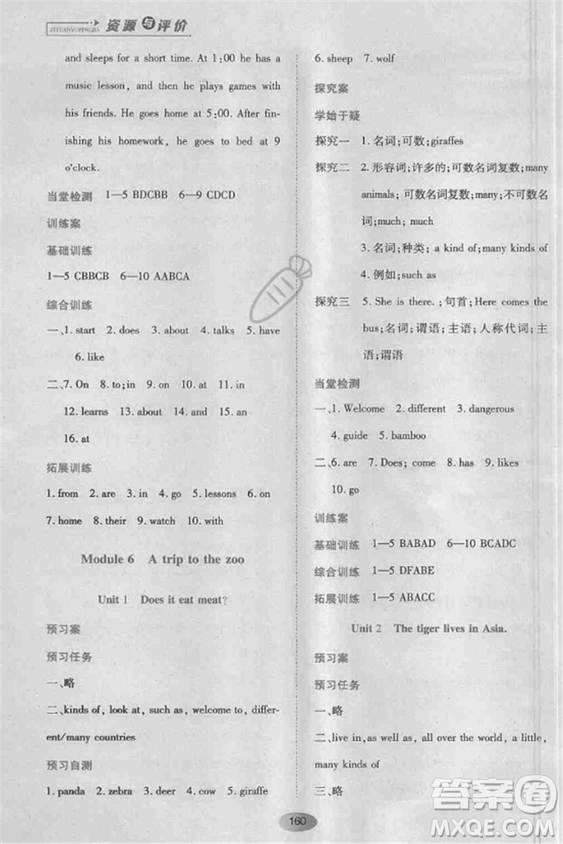 2018外研版資源與評價七年級英語上冊參考答案