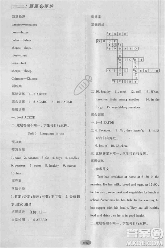 2018外研版資源與評價七年級英語上冊參考答案