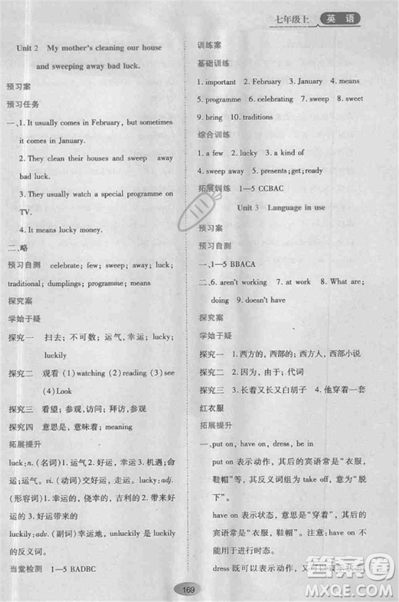 2018外研版資源與評價七年級英語上冊參考答案