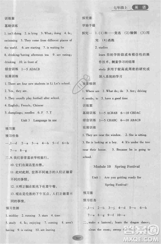 2018外研版資源與評價七年級英語上冊參考答案