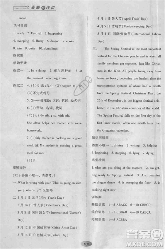2018外研版資源與評價七年級英語上冊參考答案