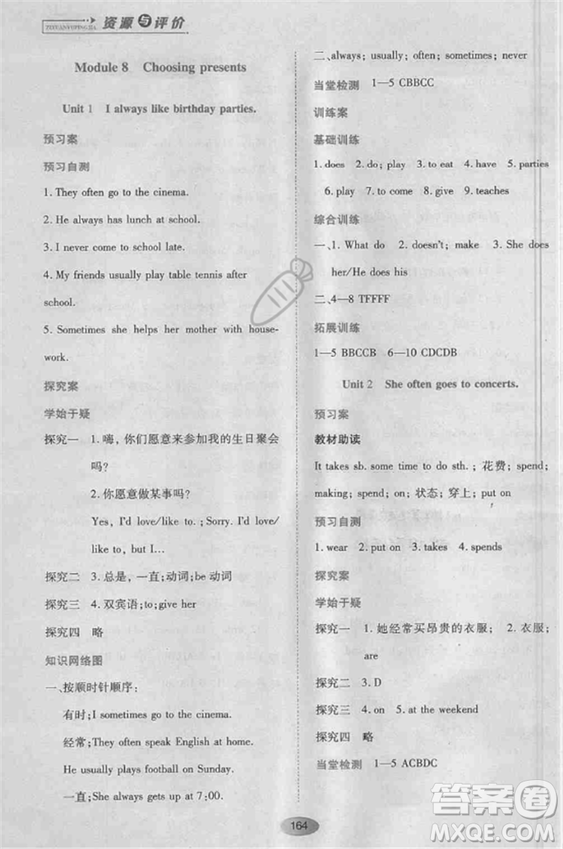 2018外研版資源與評價七年級英語上冊參考答案