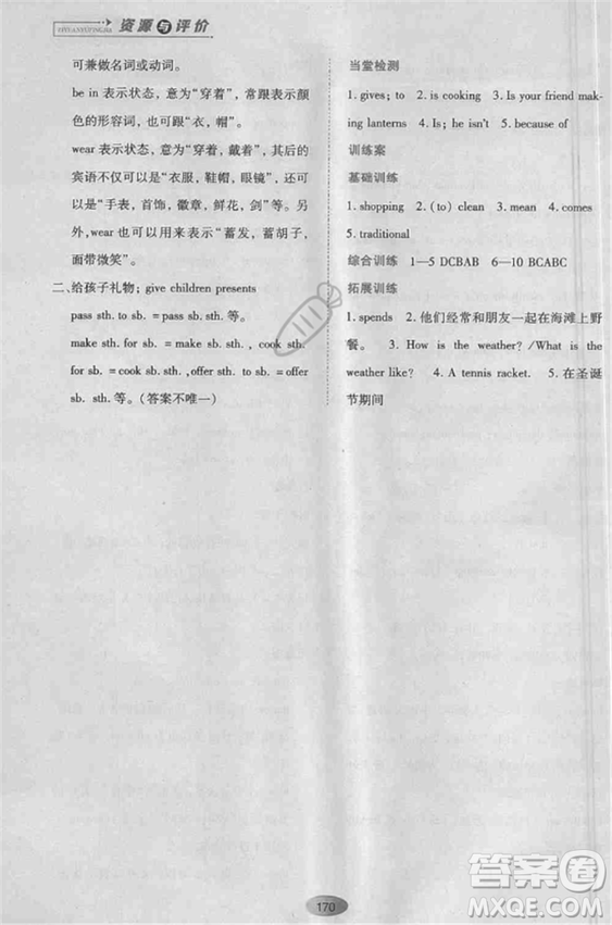 2018外研版資源與評價七年級英語上冊參考答案