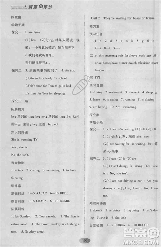 2018外研版資源與評價七年級英語上冊參考答案