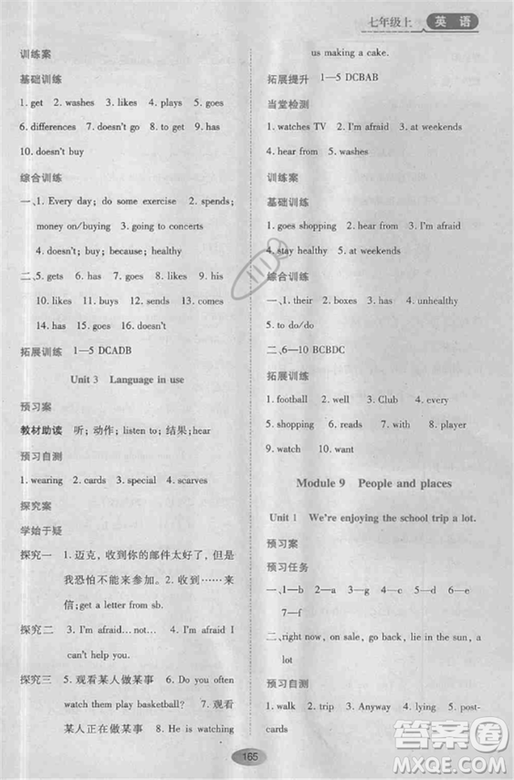 2018外研版資源與評價七年級英語上冊參考答案