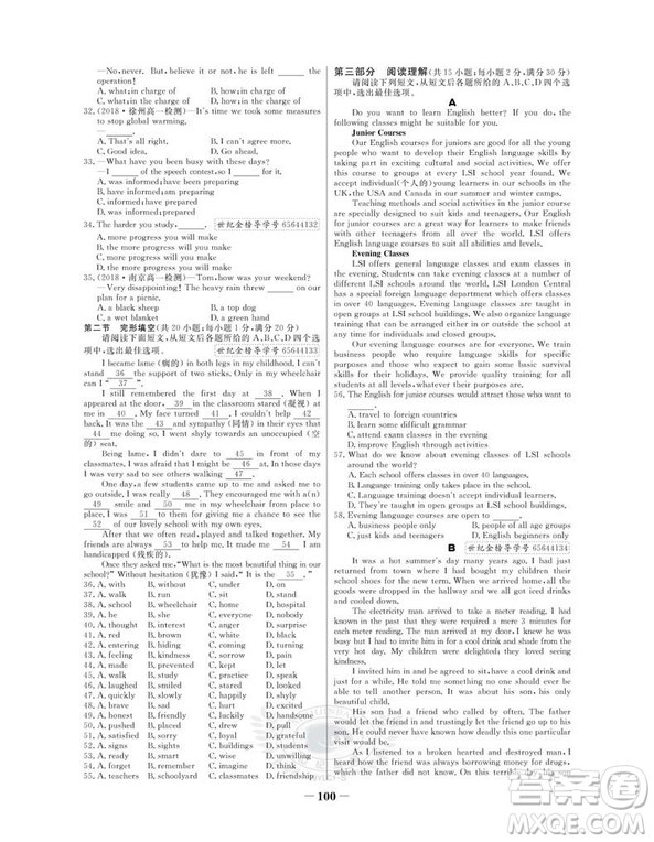 2019版世紀(jì)金榜譯林版英語(yǔ)必修1高中全程學(xué)習(xí)方略參考答案