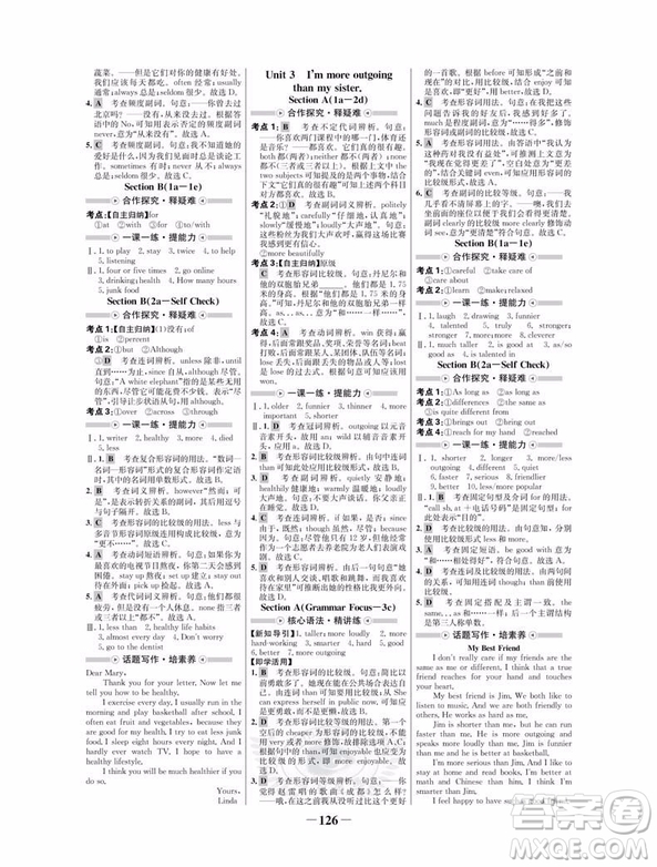 世紀金榜人教版8年級上冊英語2019版初中金榜學(xué)案參考答案