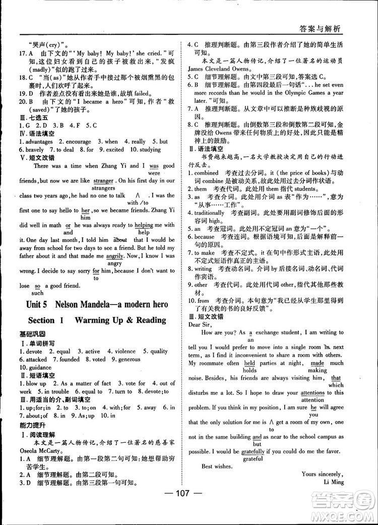 人教版45分鐘課時作業(yè)與單元測試高中英語必修1參考答案
