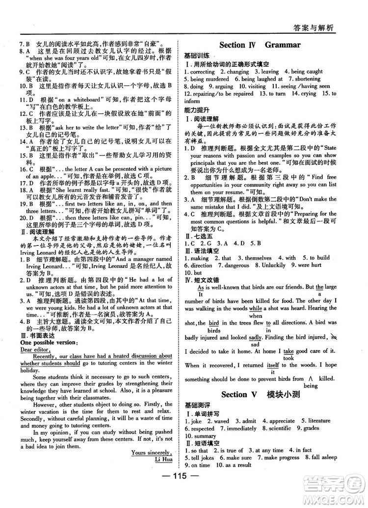 外研版45分鐘課時作業(yè)與單元測試高中英語必修1參考答案