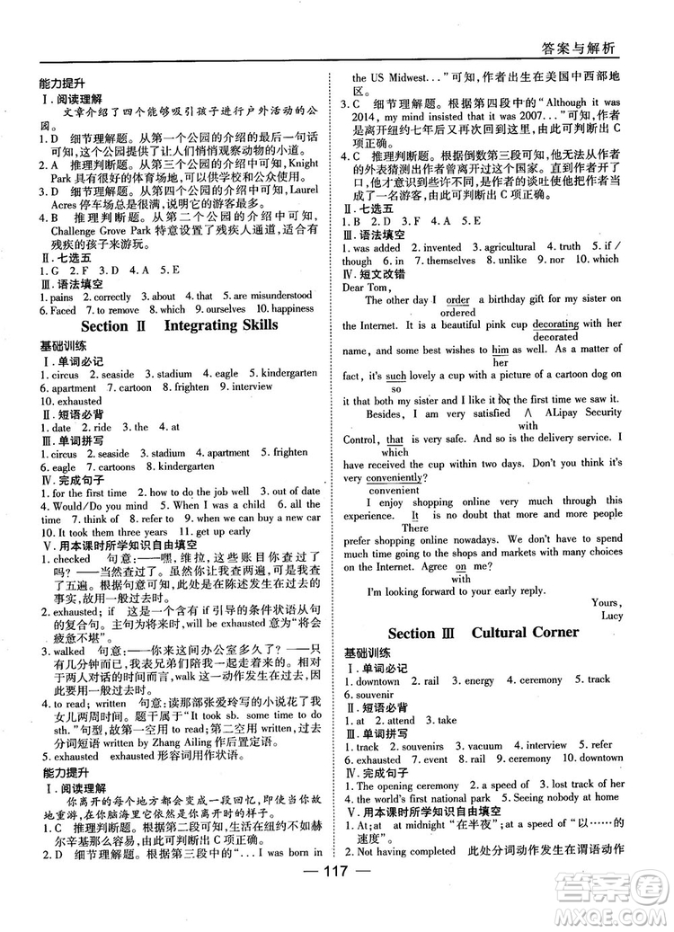 外研版45分鐘課時作業(yè)與單元測試高中英語必修1參考答案