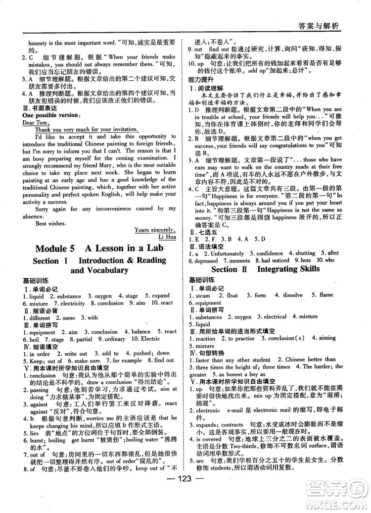 外研版45分鐘課時作業(yè)與單元測試高中英語必修1參考答案