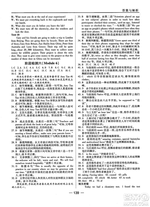 外研版45分鐘課時作業(yè)與單元測試高中英語必修1參考答案