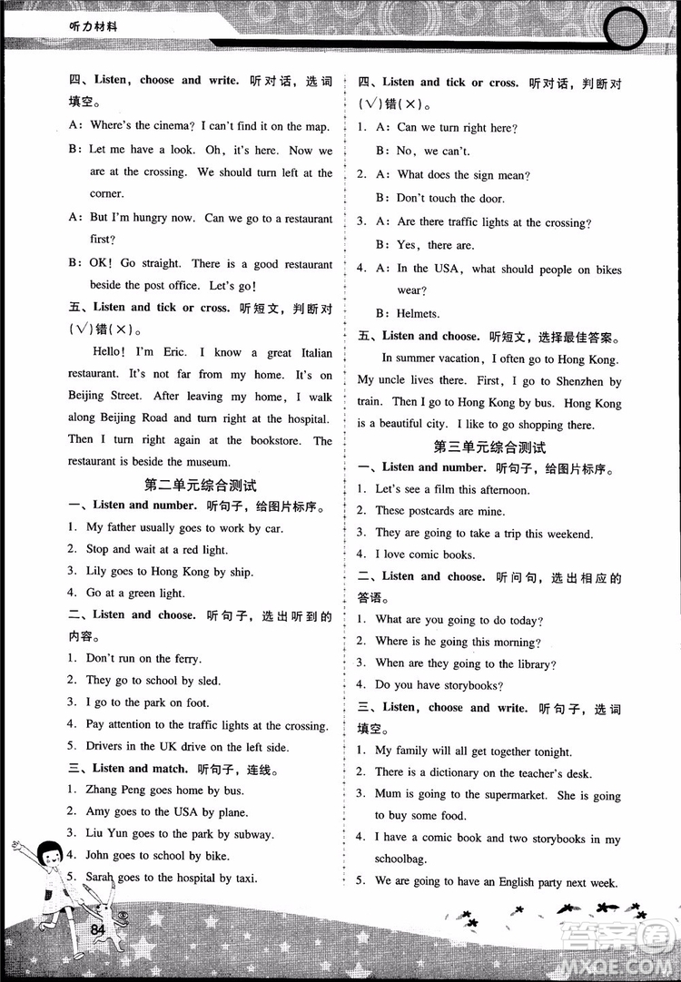 2018自主與互動學(xué)習(xí)新課程學(xué)習(xí)輔導(dǎo)英語6年級上冊人教版PEP版參考答案