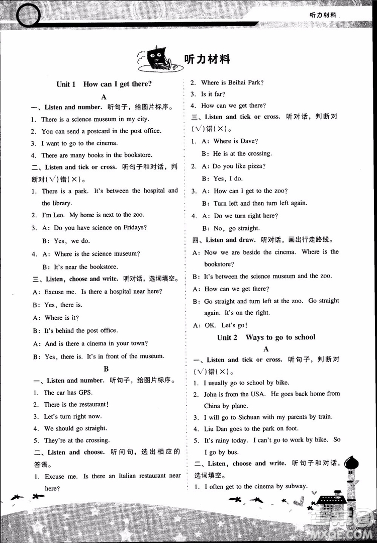 2018自主與互動學(xué)習(xí)新課程學(xué)習(xí)輔導(dǎo)英語6年級上冊人教版PEP版參考答案