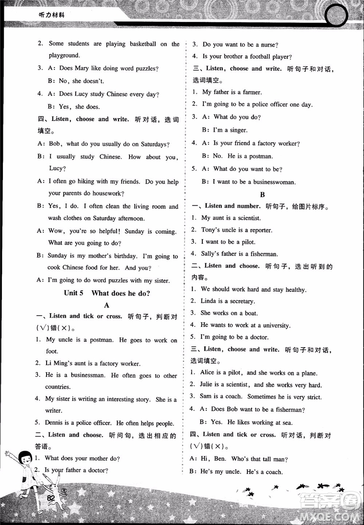 2018自主與互動學(xué)習(xí)新課程學(xué)習(xí)輔導(dǎo)英語6年級上冊人教版PEP版參考答案