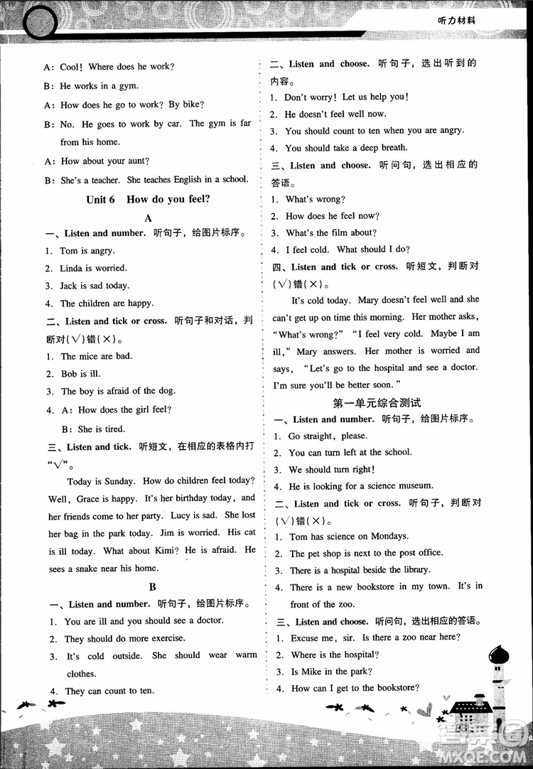2018自主與互動學(xué)習(xí)新課程學(xué)習(xí)輔導(dǎo)英語6年級上冊人教版PEP版參考答案