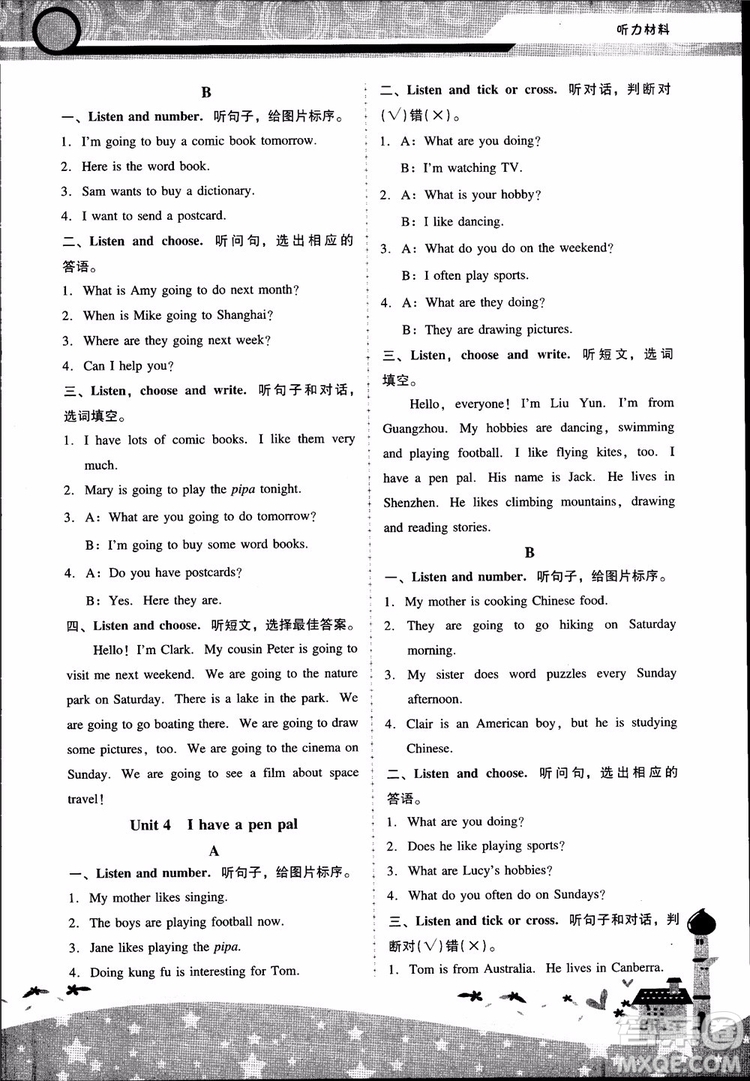 2018自主與互動學(xué)習(xí)新課程學(xué)習(xí)輔導(dǎo)英語6年級上冊人教版PEP版參考答案