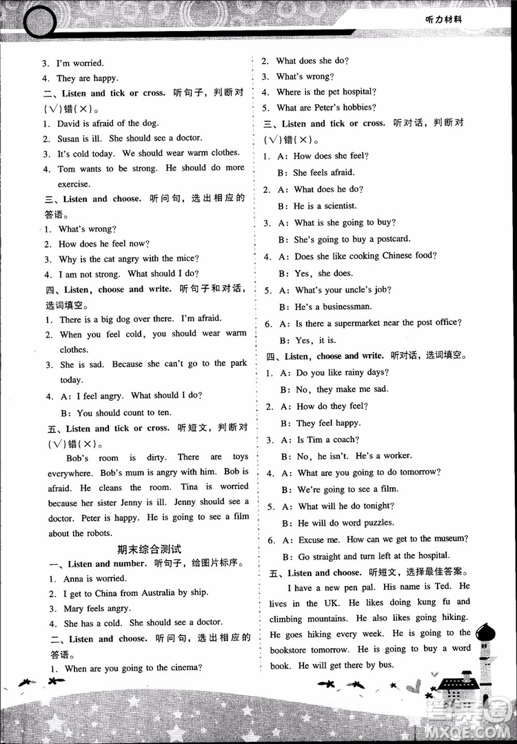 2018自主與互動學(xué)習(xí)新課程學(xué)習(xí)輔導(dǎo)英語6年級上冊人教版PEP版參考答案
