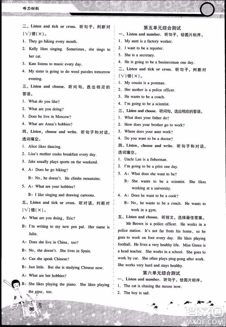 2018自主與互動學(xué)習(xí)新課程學(xué)習(xí)輔導(dǎo)英語6年級上冊人教版PEP版參考答案