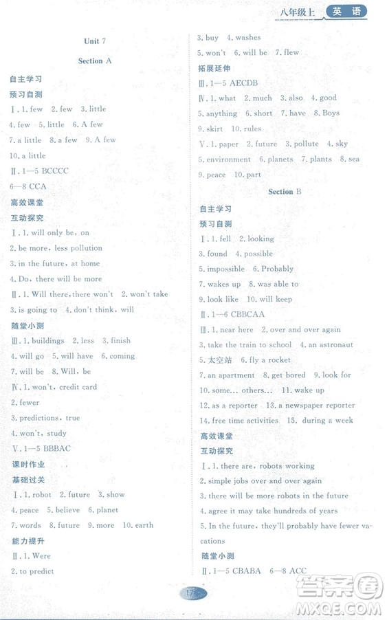 2018資源與評(píng)價(jià)英語(yǔ)八年級(jí)上冊(cè)人教版參考答案