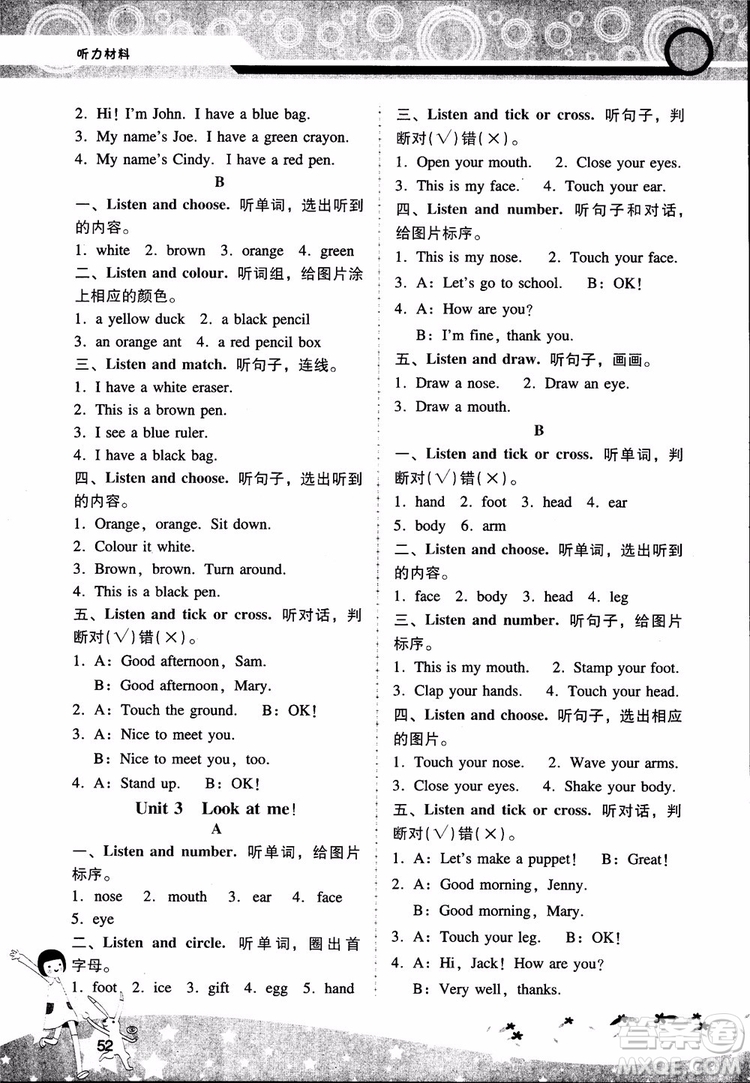 2018新課程學(xué)習(xí)輔導(dǎo)小學(xué)3三年級(jí)上冊(cè)英語(yǔ)人教版參考答案