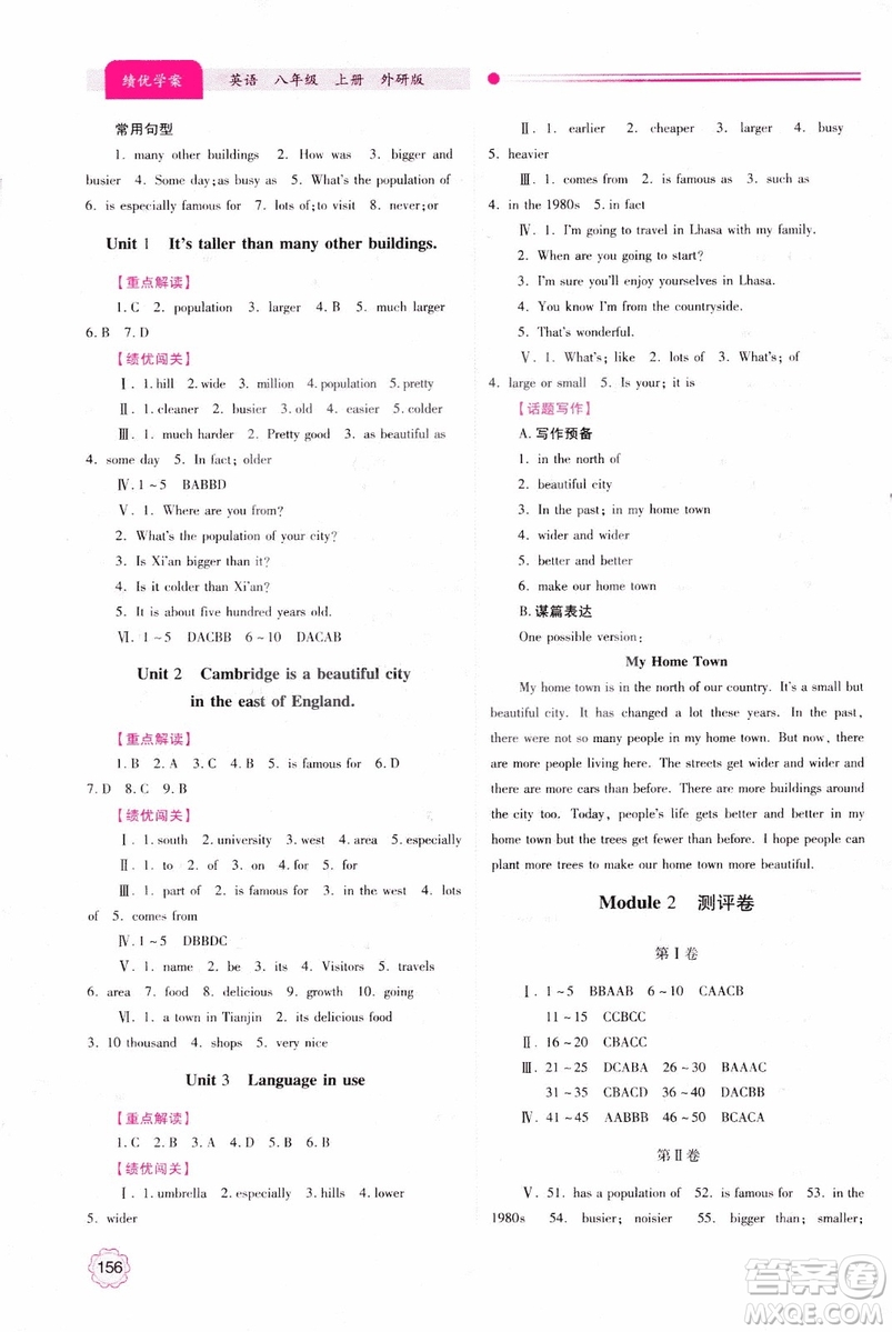 2018新版績(jī)優(yōu)學(xué)案八年級(jí)英語上冊(cè)外研版參考答案