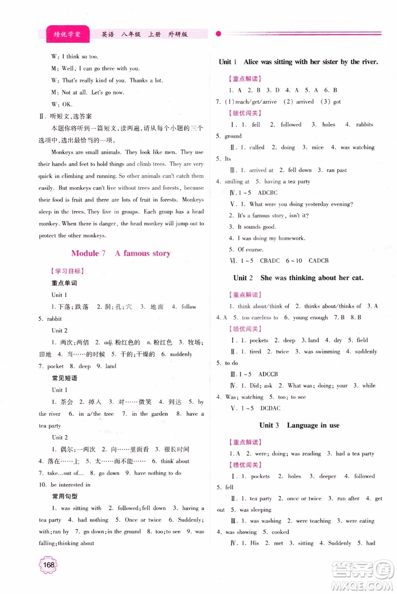 2018新版績(jī)優(yōu)學(xué)案八年級(jí)英語上冊(cè)外研版參考答案