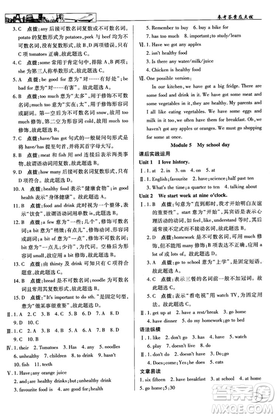 2018秋中學(xué)奇跡課堂七年級(jí)英語上冊外研版參考答案